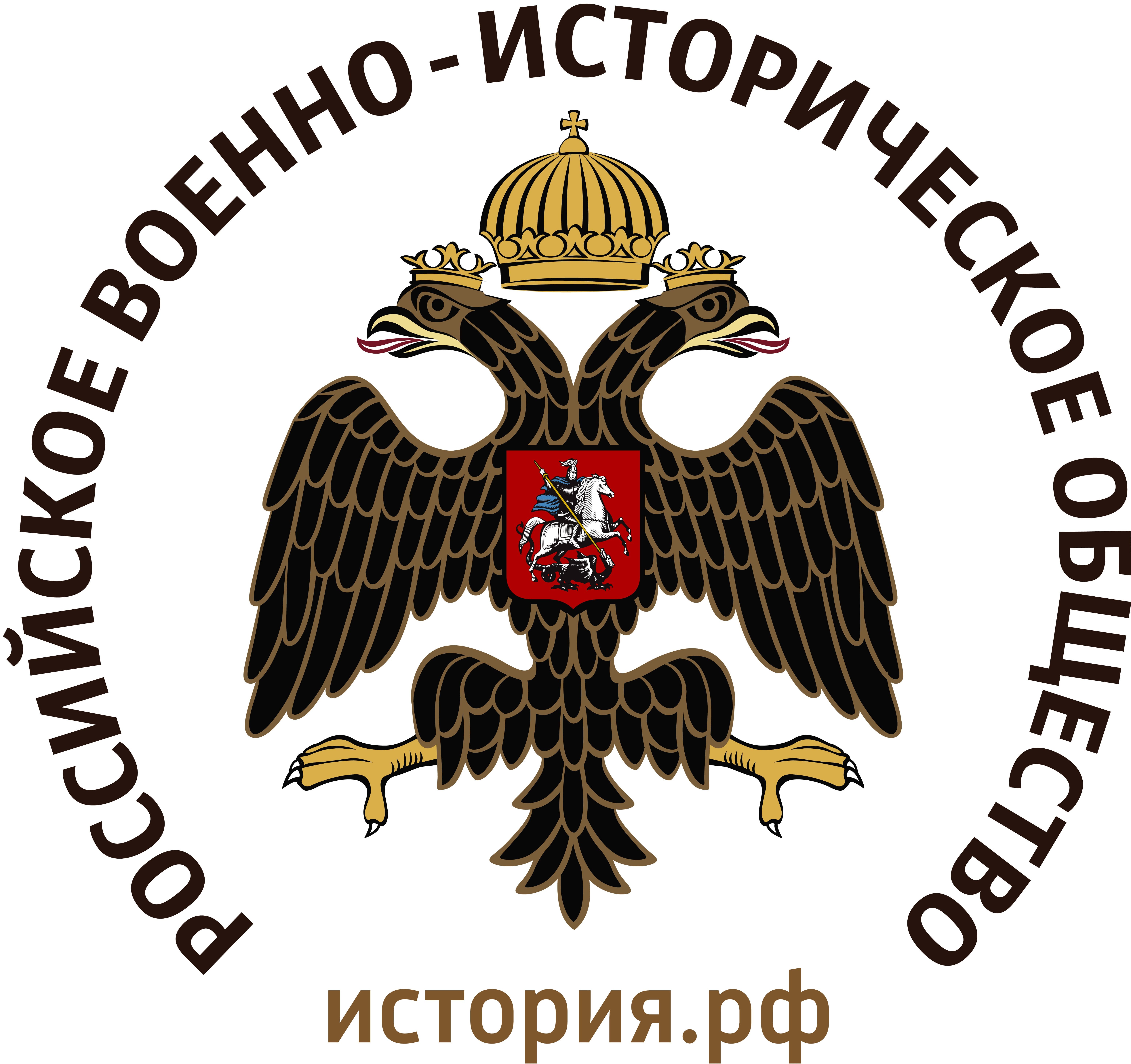 Изображение логотипа Российское военно-историческое общество