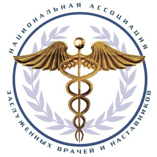 Изображение логотипа Национальная Ассоциация Заслуженных врачей и наставников