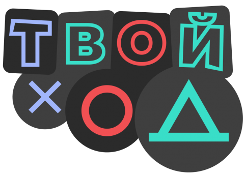 Изображение логотипа Твой ход