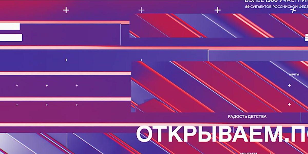 Запись трансляции I Съезда Движения детей и молодежи. 18 декабря - Российское Общество «Знание»