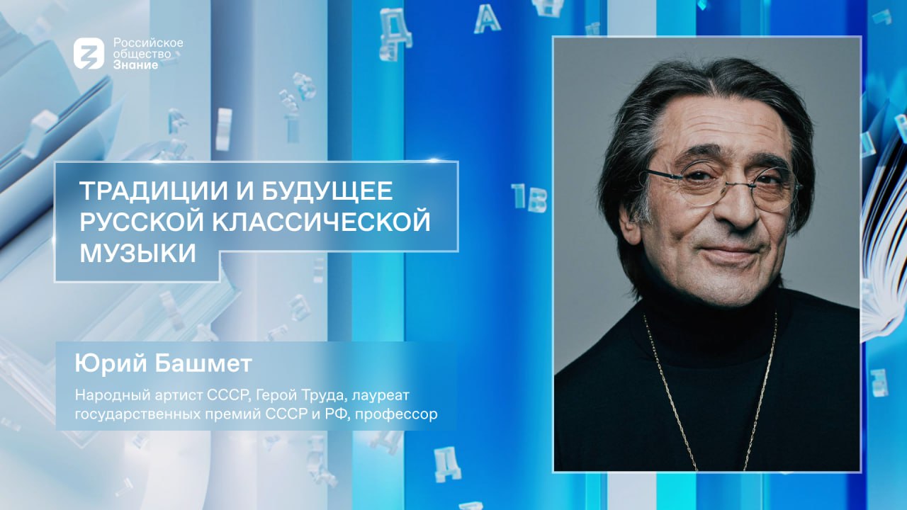 Современная классическая музыка: Что это такое - Российское Общество  «Знание»