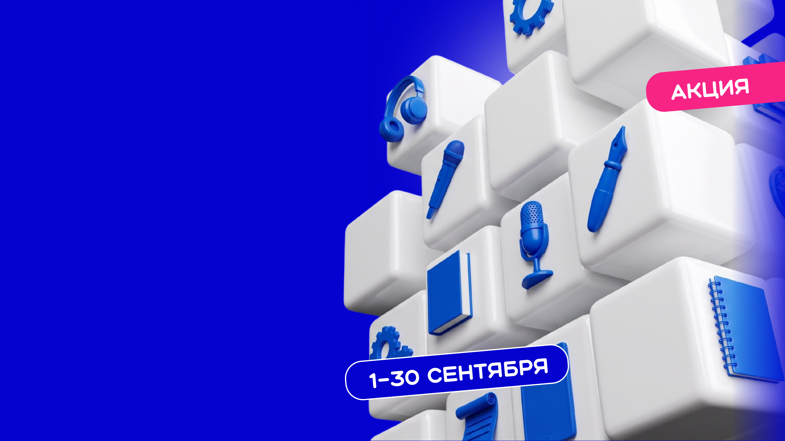 Поделись своим знанием 2026
