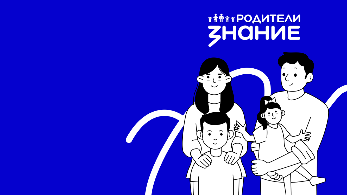 Конкурс инициатив родительских сообществ
Новый сезон