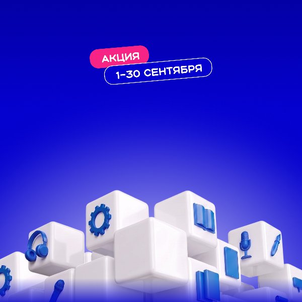 Поделись своим знанием 2026