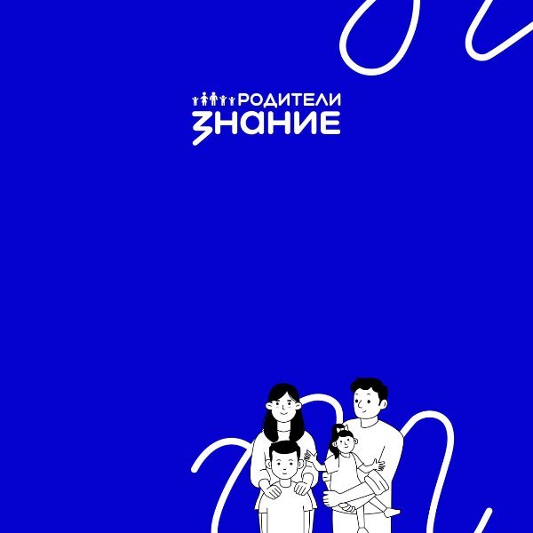 Конкурс инициатив родительских сообществ
Новый сезон