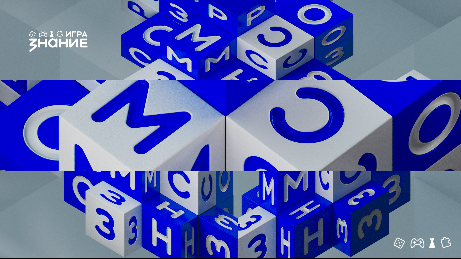 Стань чемпионом викторин