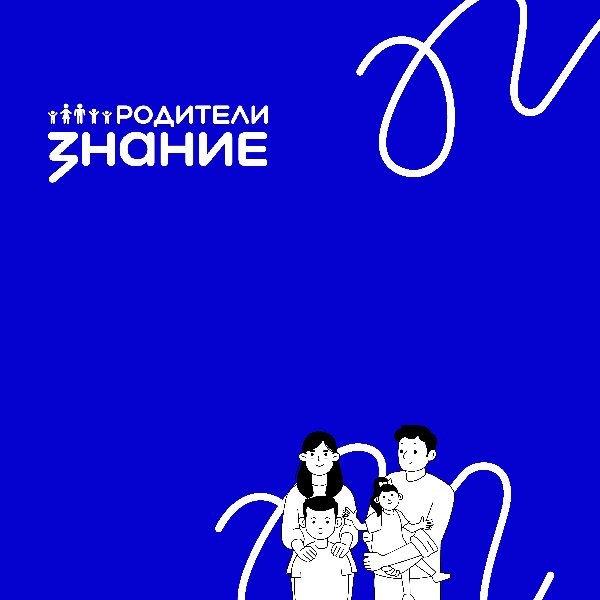 Новый сезон Конкурса инициатив родительских сообществ