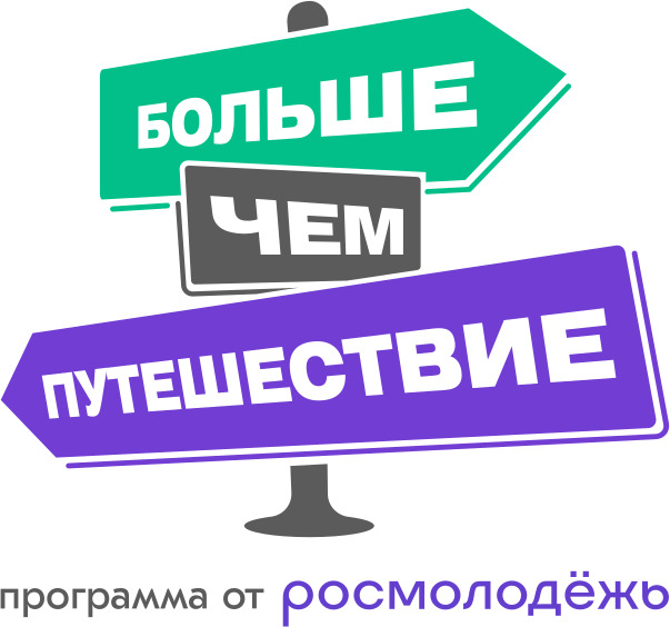 Государственные проекты посвященные развитию путешествий по россии Выставка Россия на ВДНХ 2024 - Российское общество "Знание"
