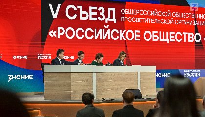 Владимир Путин: «Перед нынешним поколением просветителей стоят большие, ответственные задачи»