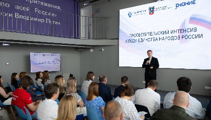 В чем сила России: в Ростовской области дали старт просветительским интенсивам для служащих