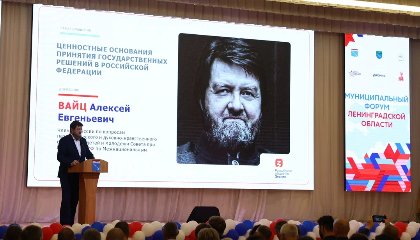 О традиционных ценностях и кибергигиене лекторы «Знания» рассказали на форуме местного самоуправления в Ленобласти