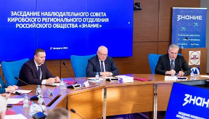 Кировская область вошла в пятерку лучших по просветительской деятельности в рейтинге Общества «Знание»