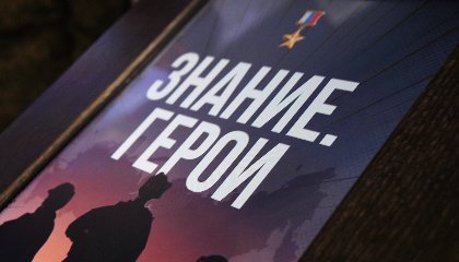 Мужество в лицах: выставка Знание.Герои открылась в Тюмени