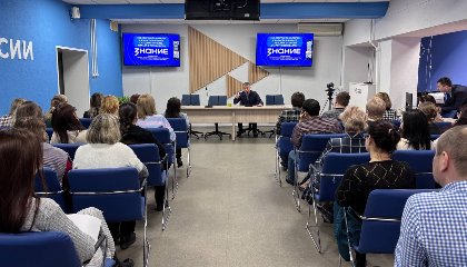 В Саратовской области стартовал цикл лекций Общества «Знание» для сотрудников кадровых центров