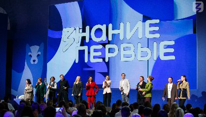 Гордость, вдохновение, общение: просветительский марафон Знание.Первые завершился в рамках МФМ – 2026