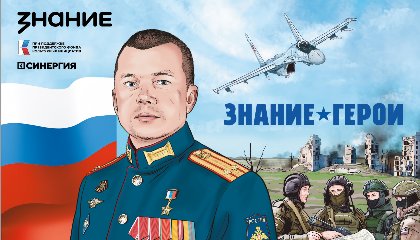 Новые графические сборники Знание.Герои отправлены в школы по всей стране