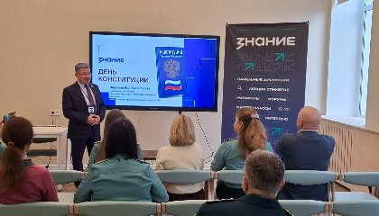 Общество «Знание»  о праве и истории: масштабная акция охватила тысячи слушателей в День Конституции