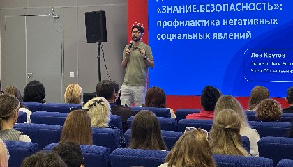 Лектор Общества «Знание» провел деловую игру для педагогов и родителей донских школьников