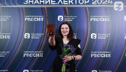 Более 20 тысяч россиян стали участниками конкурса Знание.Лектор