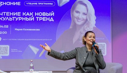 «Знание» вдохновляет: звездные лекторы открыли школьникам мир литературы и самопознания