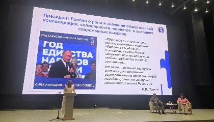 История, молодёжь, ветераны: Общество «Знание» организовало лекции на Межнациональном форуме в Кирове