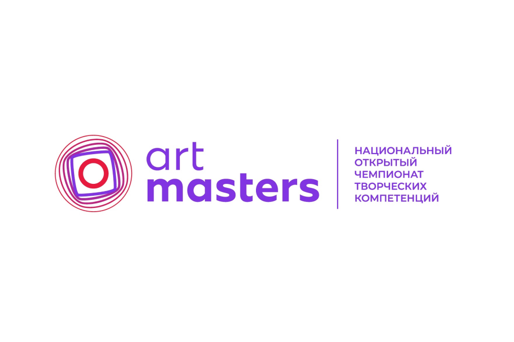 Национальный открытый чемпионат творческих компетенций. Artmasters.