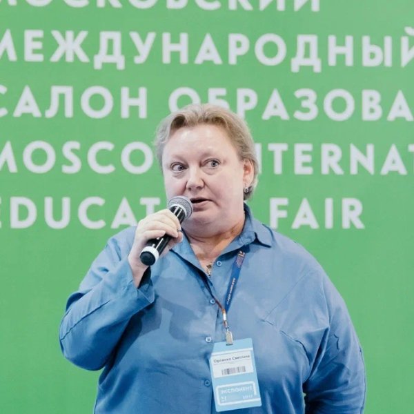 Светлана Орленко