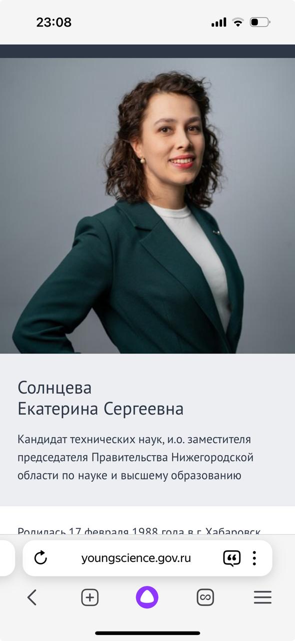 Екатерина Солнцева